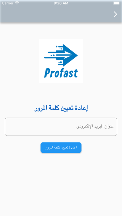 ProFast Screenshot