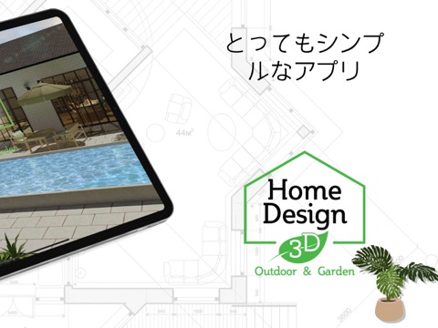 Home Design 3D Outdoor Gardenのおすすめ画像2