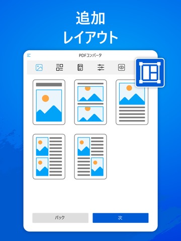 PDF コンバーター : 写真をPDFに変換のおすすめ画像3