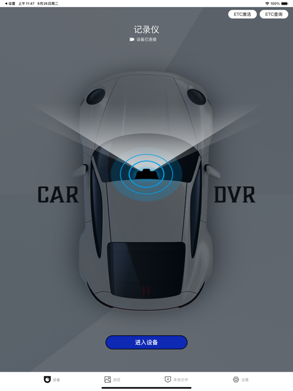 Screenshot #4 pour Hi DVR