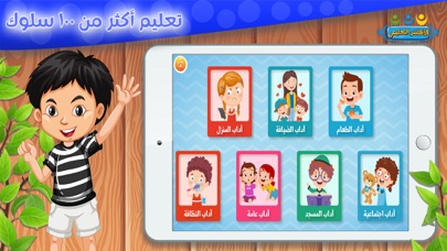 تعليم الحروف والكلمات للأطفال Screenshot