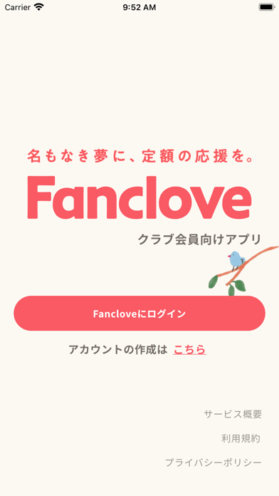 Fancloveのおすすめ画像1