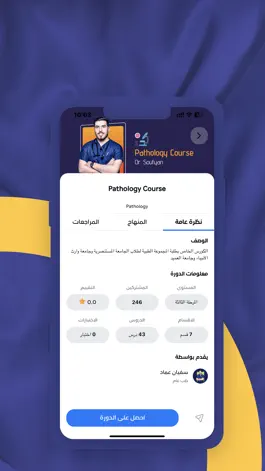 Game screenshot مرماز اكاديمي hack
