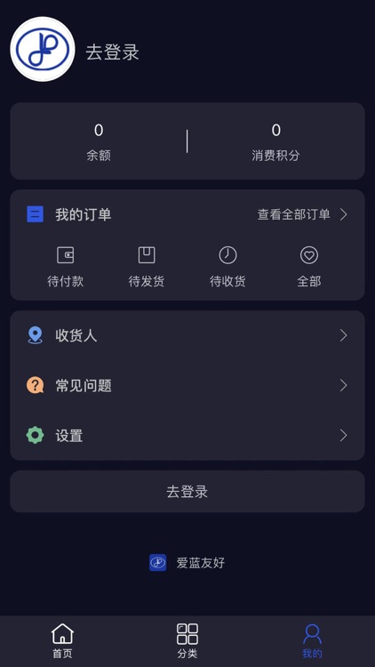 爱蓝友好 screenshot-3