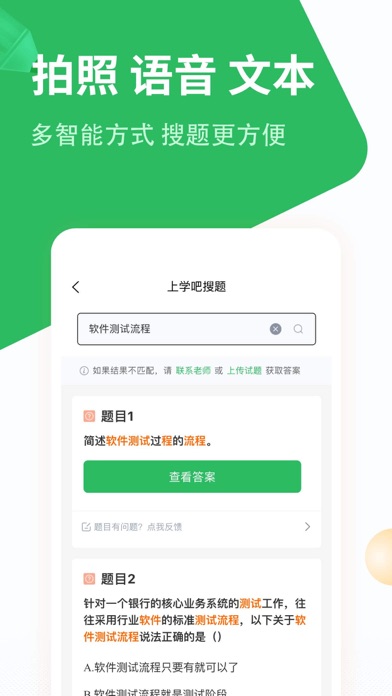 临床执业医师题库考试刷题 Screenshot