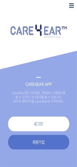 Game screenshot Care4ear mod apk