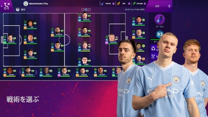 Soccer Manager 2024 - サッカーのおすすめ画像2