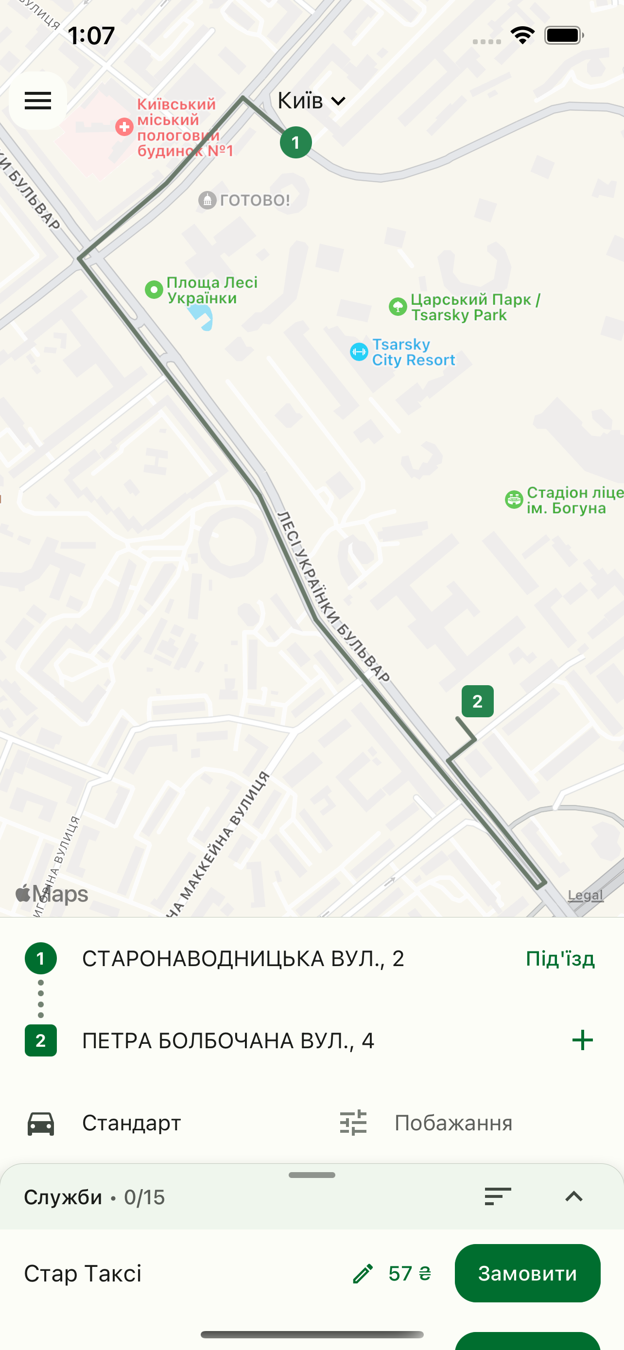 Виклик Таксі