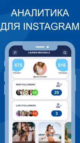 Game screenshot Reports: для Instagram apk