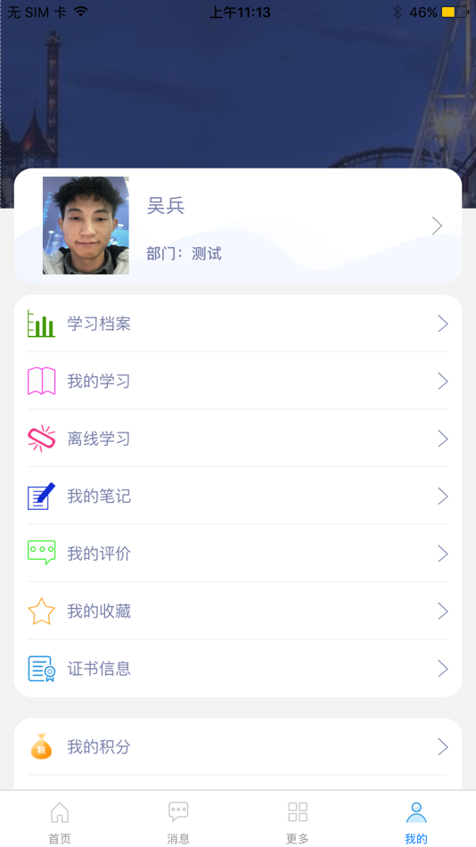 #1. 安旅在线 (iOS) Podle: 合肥耀安科技有限公司