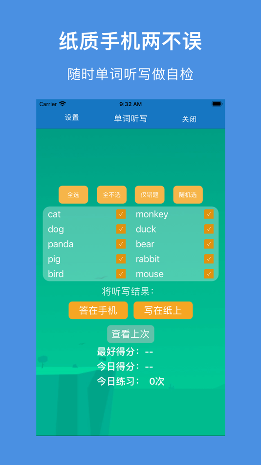 #5. 人教精通版英语(三年级起点)高清音质-英语小学课本同步教材 (iOS) Ved: 志威 梁