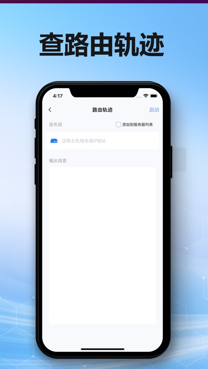 PING - Global Network Tools