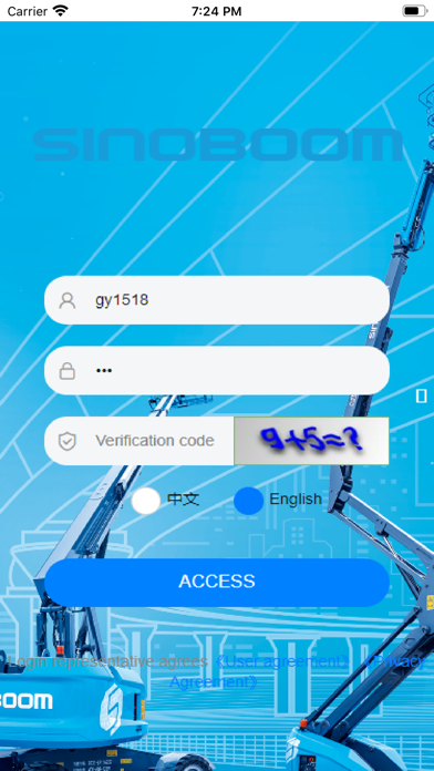 SINOBOOM SMS Screenshot