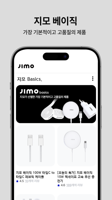 JIMO 지모 Screenshot