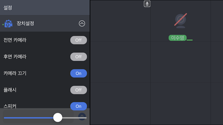 #3. STEP-LIVE-VC (macOS) By: 한국기술교육대학교