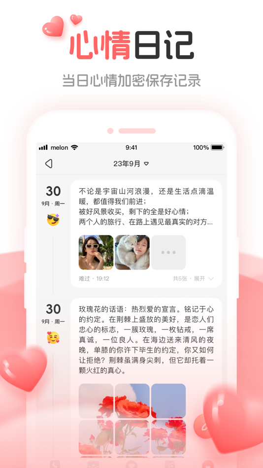 #5. 虚拟电话-情侣专属纪念日防拉黑软件 (iOS) 由: 雪婷 孙