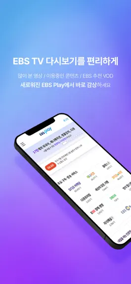 Game screenshot EBS play mod apk