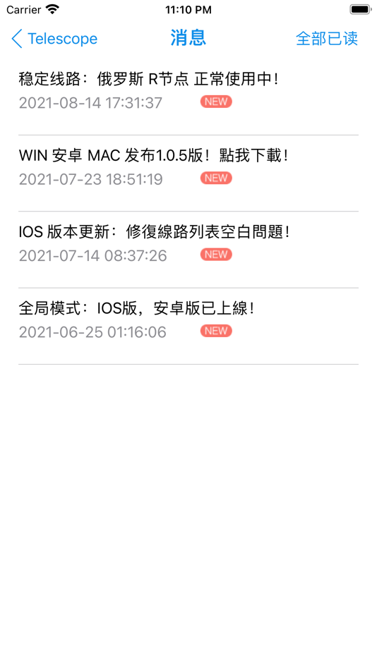 #4. Telescope (iOS) 由: Nanchang Zhongshuo Network Service Co., Ltd.