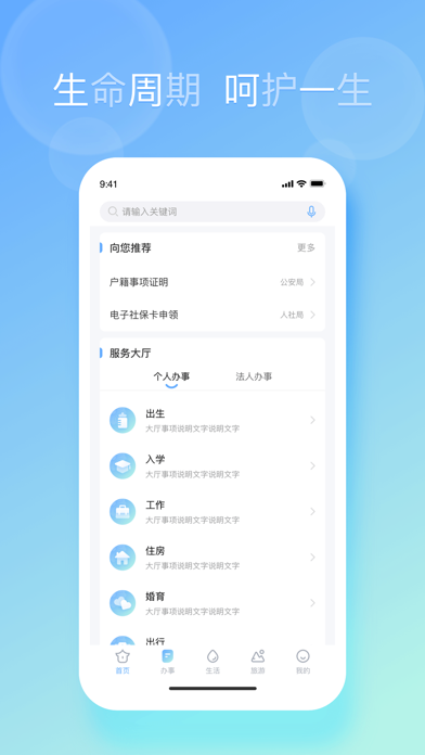 慧黄山 Screenshot