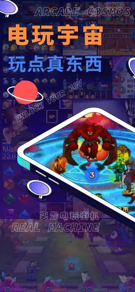 Game screenshot 电玩宇宙-经典推币街机游戏 mod apk