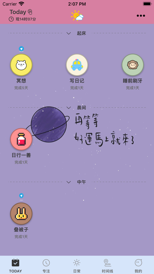 #2. 自律打卡-记录每日体重,制定学习计划表打卡软件 (iOS) 来自: 克填 姜