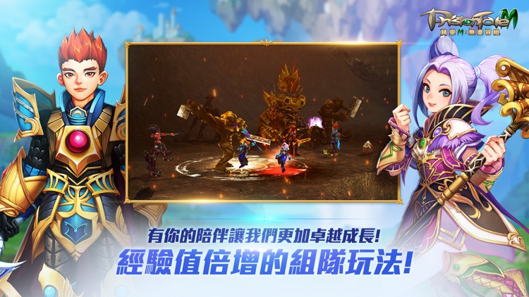 精靈M : 無盡冒險