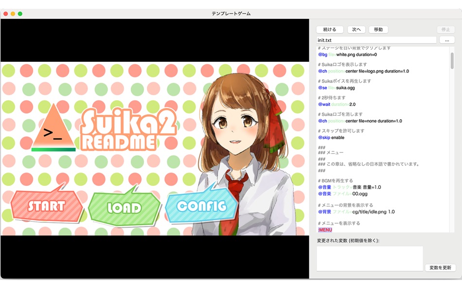 Suika2 Pro Desktop - 17.23 - (macOS)