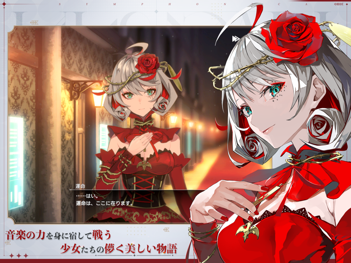 takt op. 運命は真紅き旋律の街を