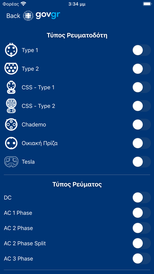 #5. reCharge (iOS) 由: Hellenic Republic