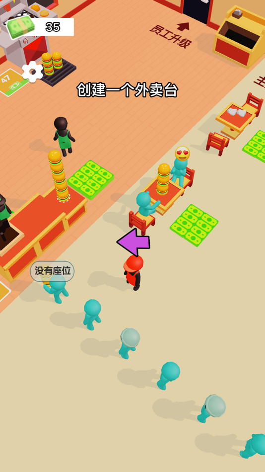 #2. 梦幻汉堡店-餐厅模拟经营,美食烹饪,梦想大厨 (iOS) 由: 靖 王