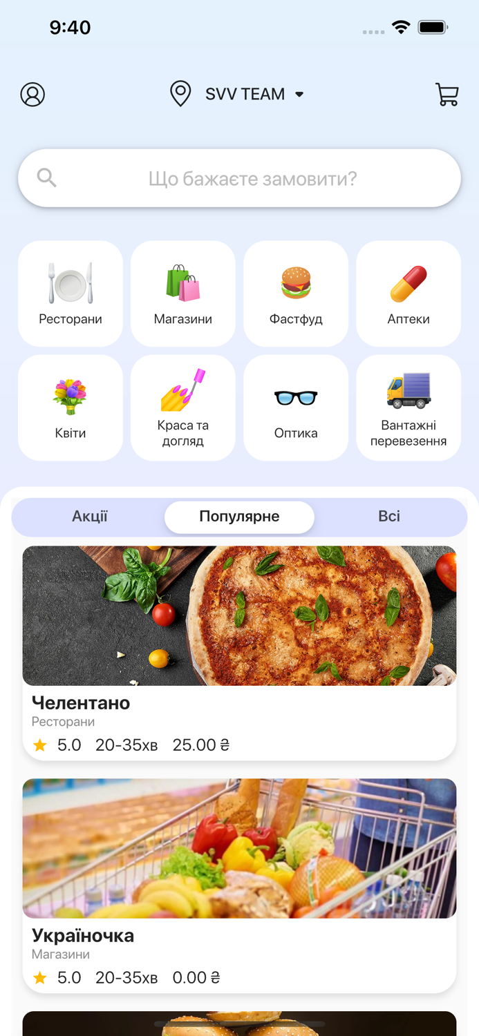 GoFast — доставка їжі