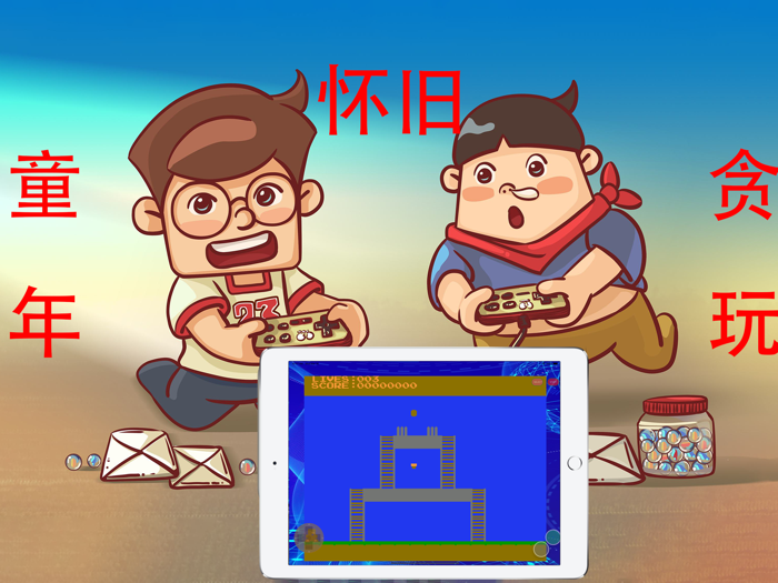 致敬经典红白机小霸王游戏 - Mr.Brick小熊冒险