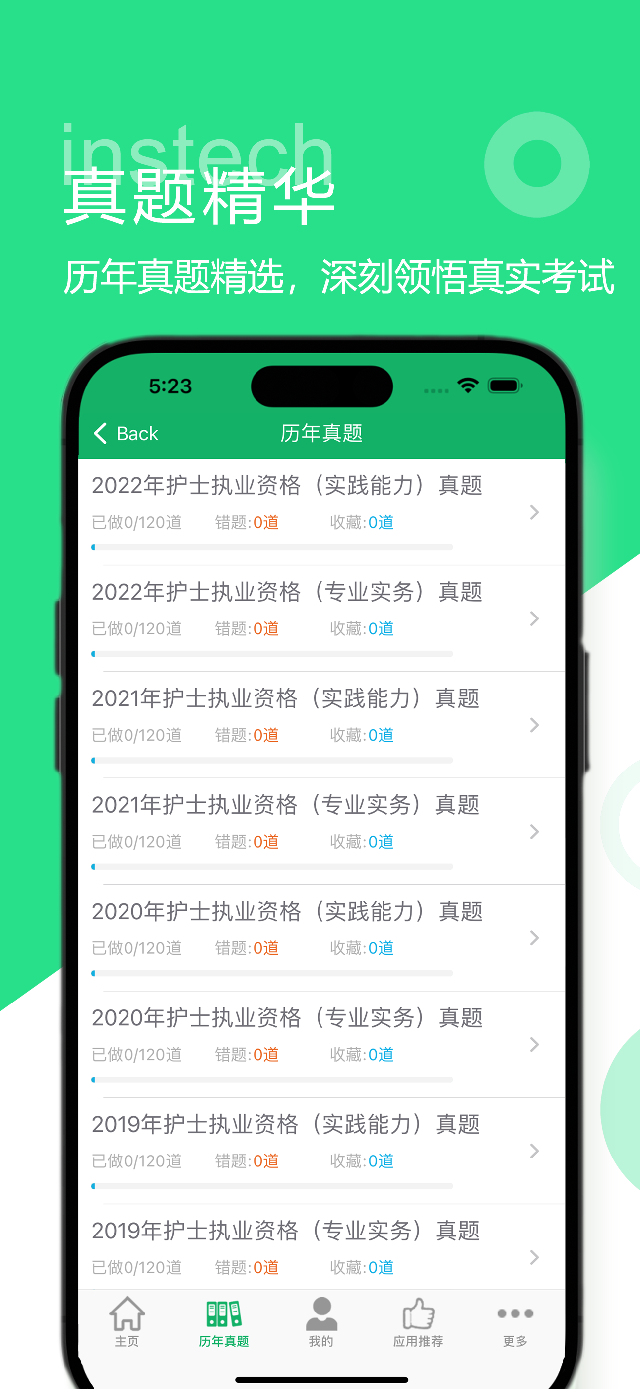 护士资格题库-鑫题库