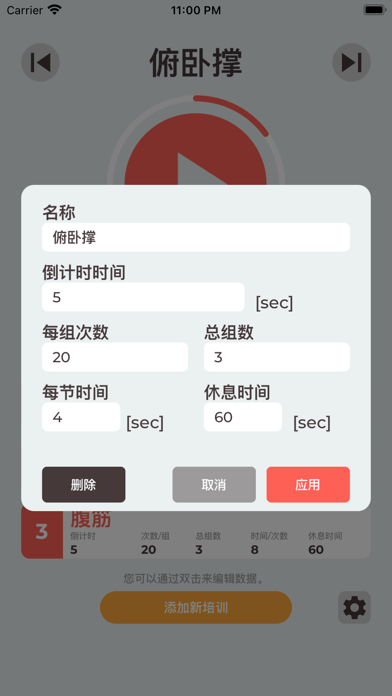 APP远程控车