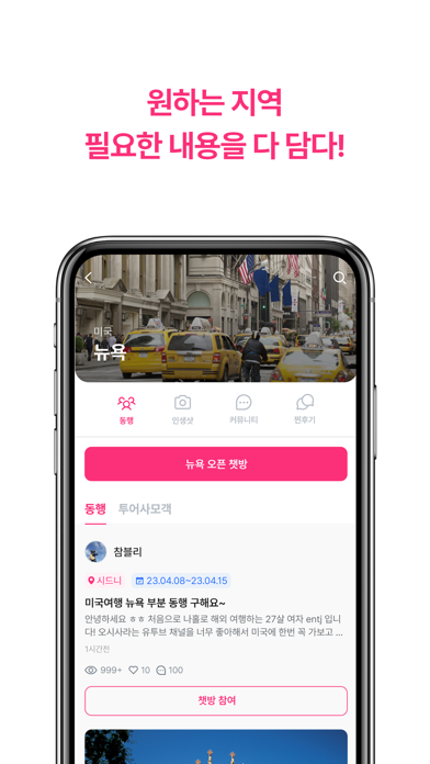 여행구멍가게 Screenshot