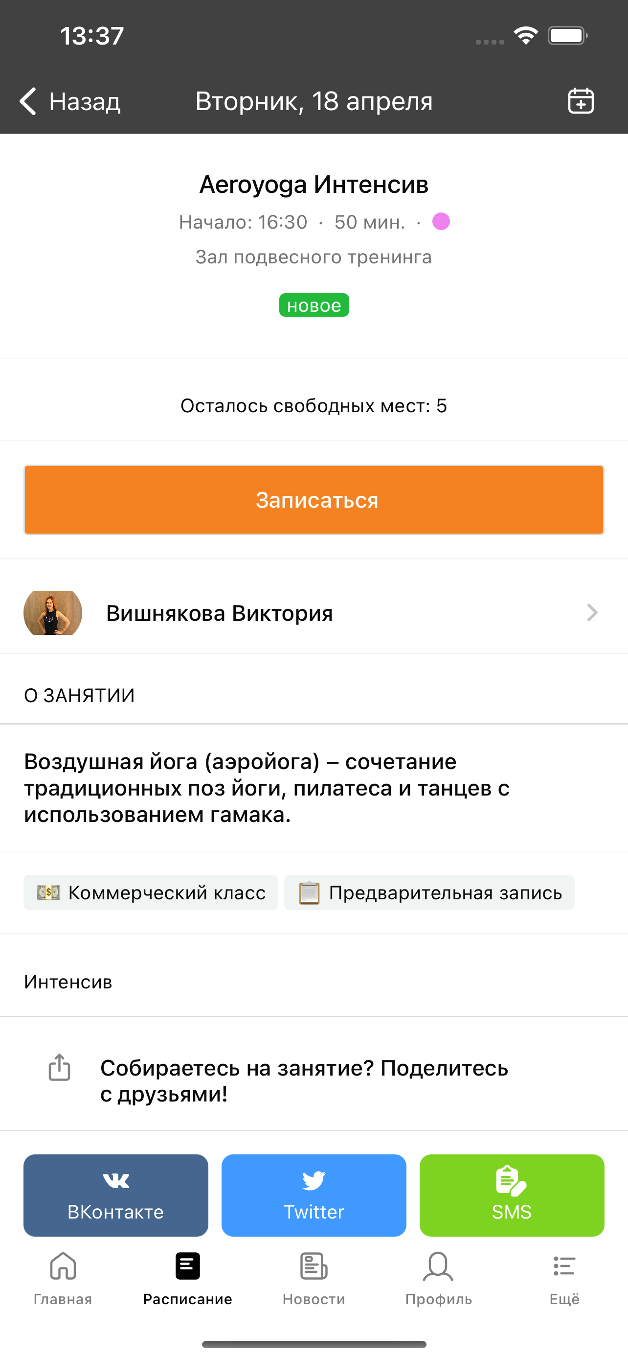 Другое измерение