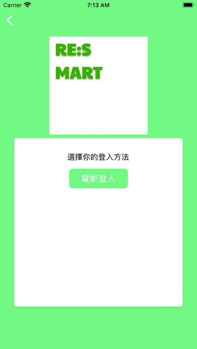 Re:s Mart Screenshot