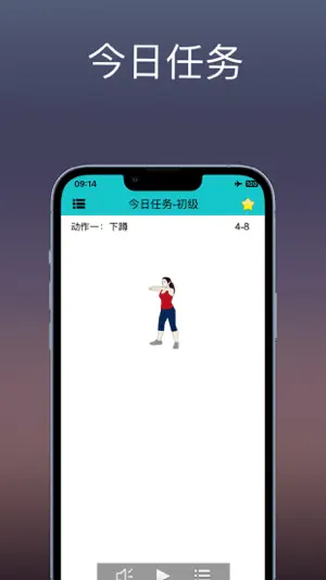 腿部塑形：私人教练通过瘦腿锻炼，帮您健康瘦身完美曲线 screenshot 2