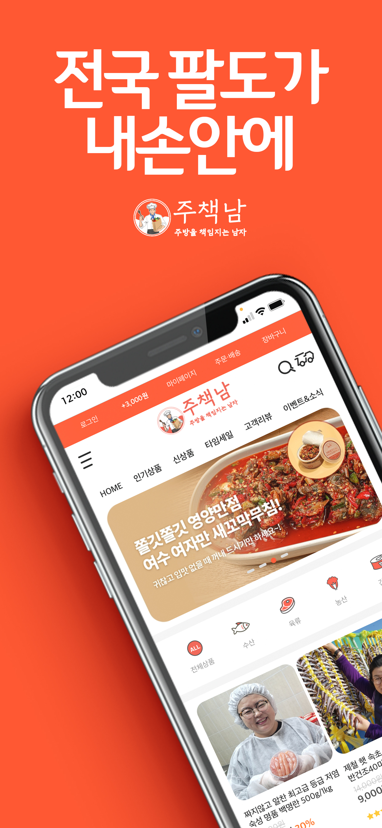 주책남