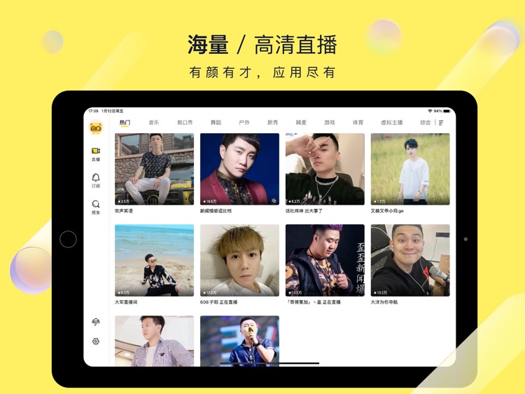 YY HD-直播交友软件