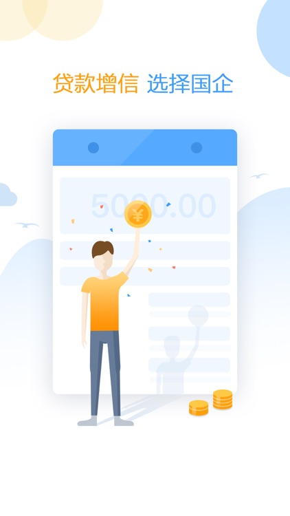 大地时贷险 screenshot-3