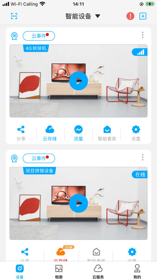 #9. Seehom (iOS) 由: CAMPARK VIDEO INCORPORATED
