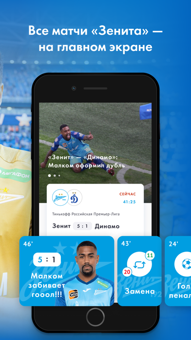 FC «Zenit» Screenshot