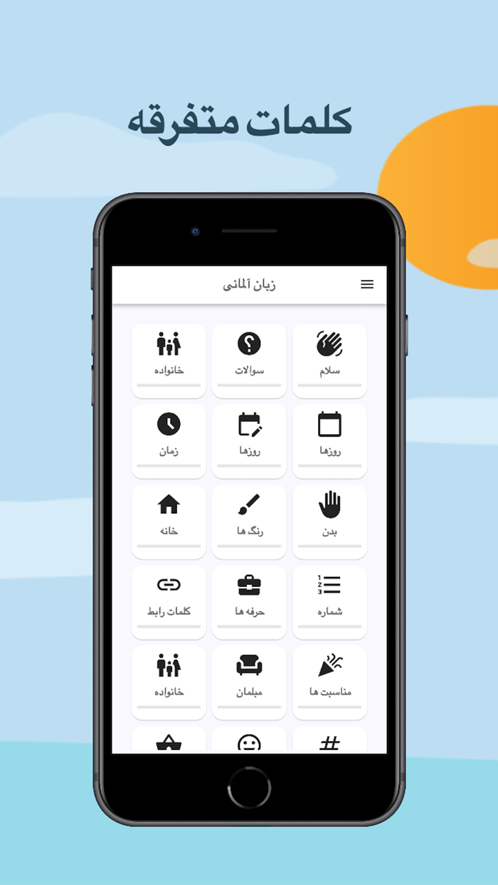 آموزش زبان آلمانی