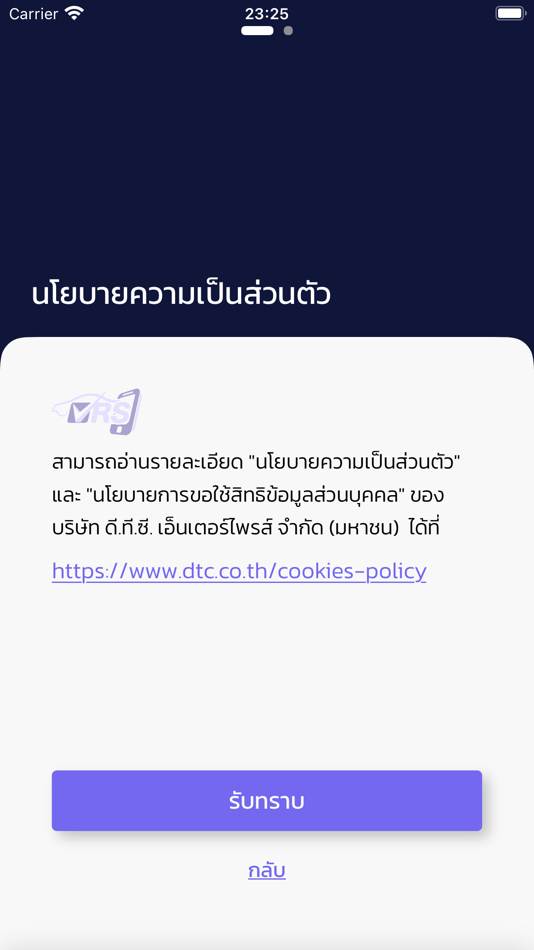 #2. Vehicle Reservation System (iOS) 由: WISAWAKAM SOFTWARE COMPANY LIMITED