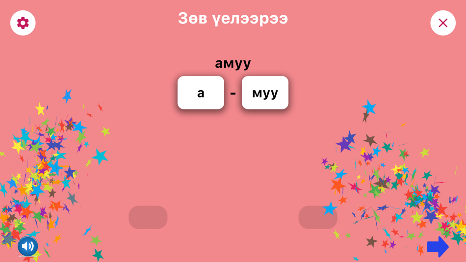 #4. Бамбуулай(Бага анги, Цэцэрлэг) (iOS) By: Chandman Choijgavaa
