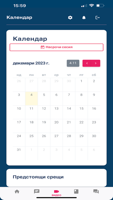 Safespace.help Screenshot