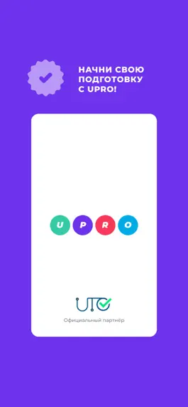 Game screenshot UBT BATTLE подготовка к ЕНТ mod apk