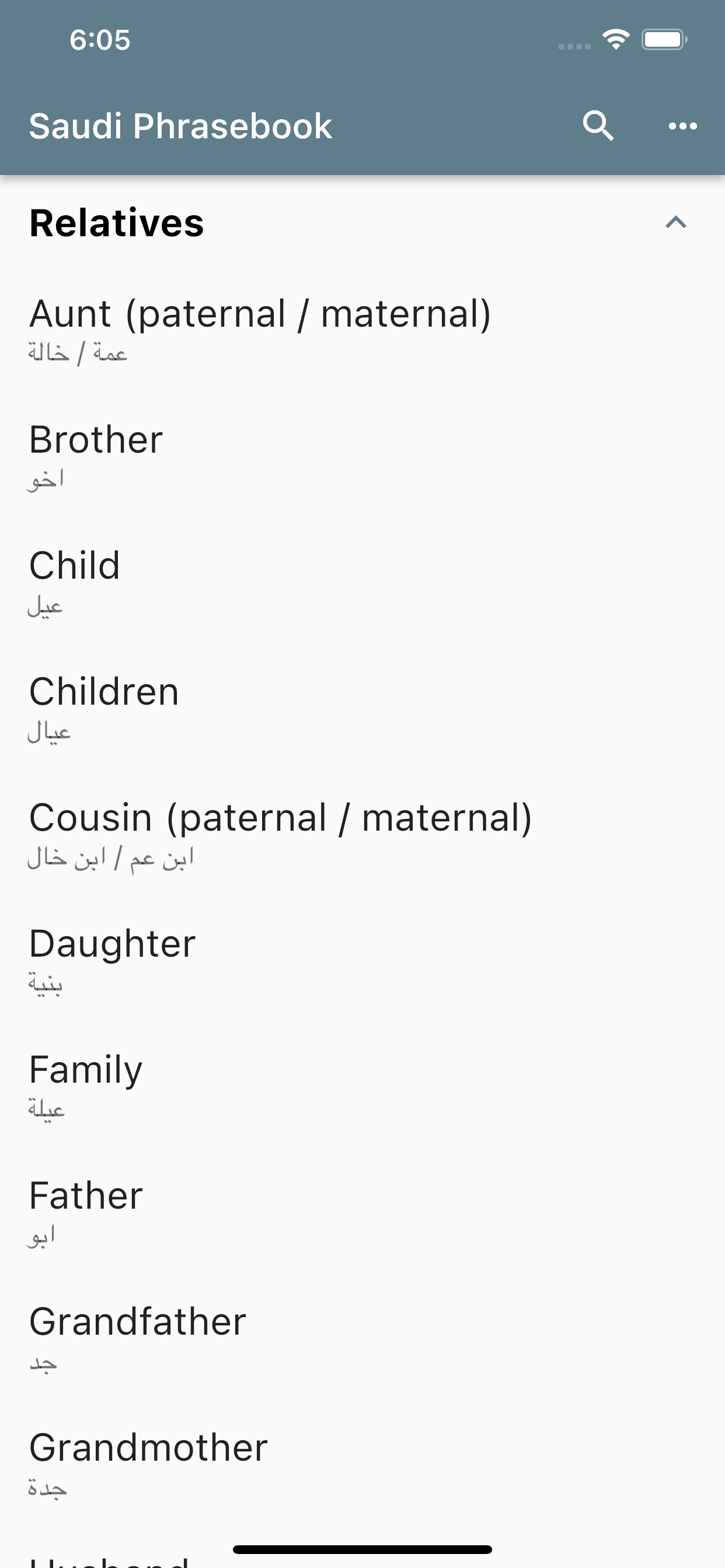 Saudi Phrasebook