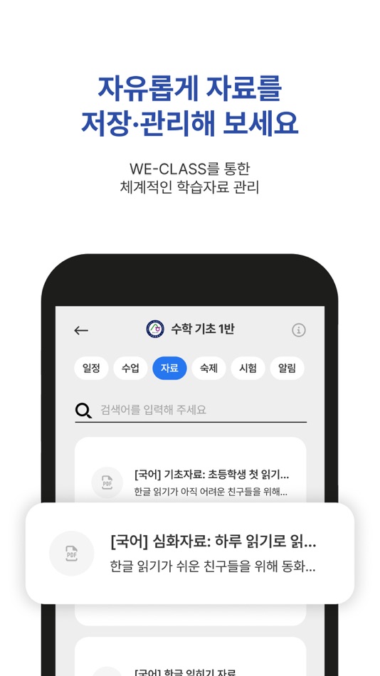 #4. we-class mobile (iOS) Podle: UFIT Co.,Limited